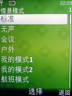 最具性價(jià)比諾基亞3G手機(jī)2730c評測(3)