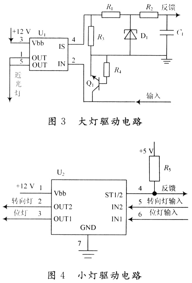 大燈驅(qū)動(dòng)電路設(shè)計(jì)和小燈的驅(qū)動(dòng)電路設(shè)計(jì)