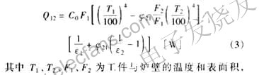 輻射換熱量 www.qldv.cn