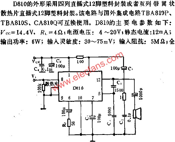 D810音頻功率放大電路的應(yīng)用  www.qldv.cn