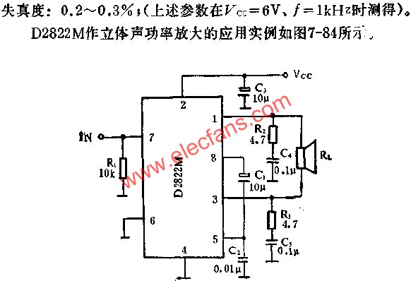 D2822M作BTL功率放大的應用  www.qldv.cn