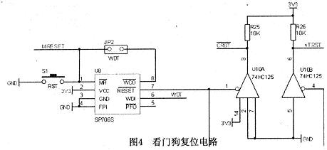 B板的看門狗復(fù)位電路