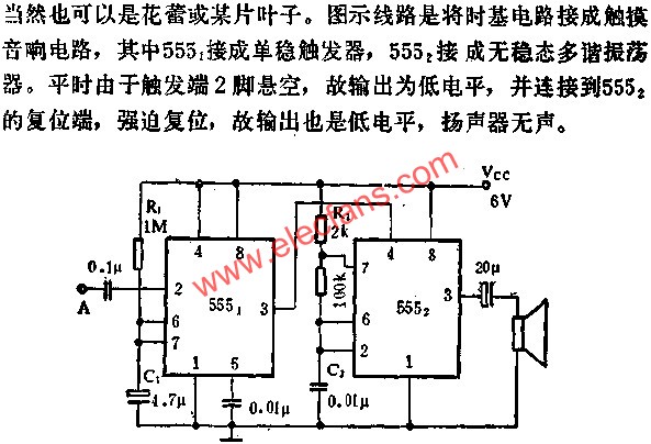 時(shí)基集成電路組成電子觸摸游戲機(jī)電路圖  www.qldv.cn