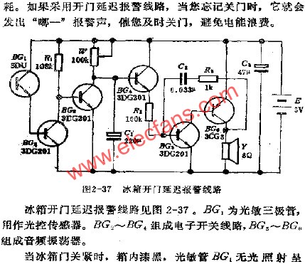 冰箱開門延遲報警電路  www.qldv.cn