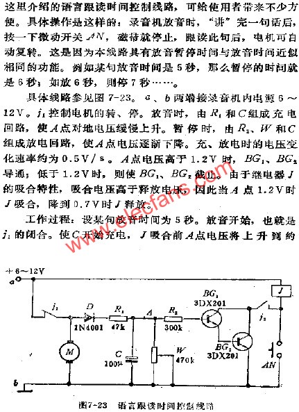 錄音機加裝語言跟讀時間控制電路  www.qldv.cn