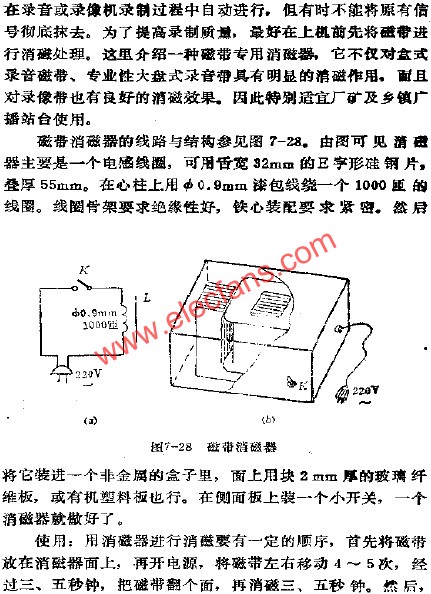 磁帶消磁器  www.qldv.cn