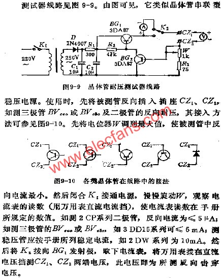 晶體管耐壓測試器電路  www.qldv.cn