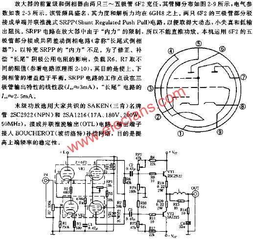 30W混合式放大器電路原理圖  www.qldv.cn