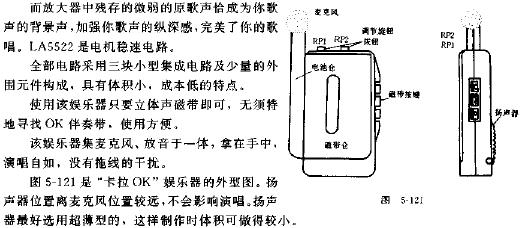 簡單適用的“卡拉OK”功率放大器電路圖