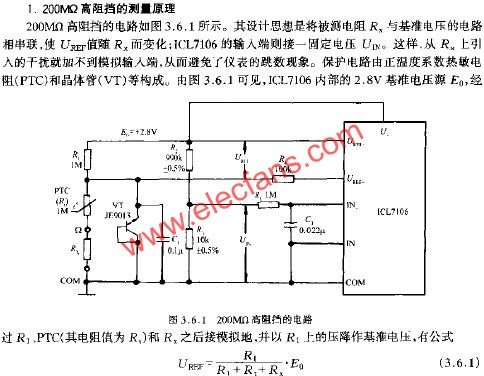 200M高阻擋的電路  www.qldv.cn