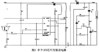 單個LED芯片的驅動電路