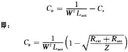 阻抗匹配電容的估算