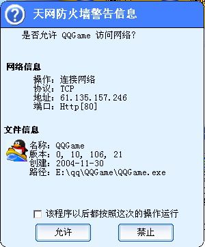 xp sp2防火墻實戰策略