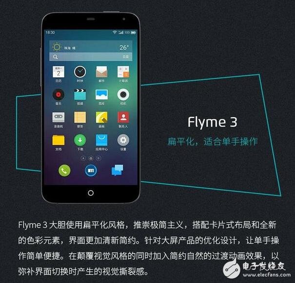 Flyme進(jìn)化史，魅藍(lán)X/Flyme6發(fā)布在即，能結(jié)合出怎樣的火花？