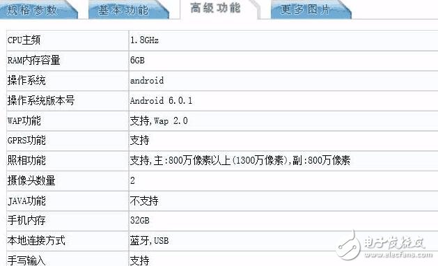 360手機N5即將發布：超高性價比對比魅藍5S和紅米note4X，2月新機你買哪個？