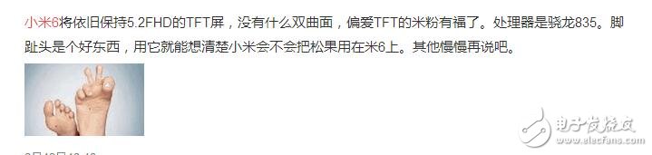 小米6搭載松果處理器是噱頭？小米6無緣雙面屏，驍龍835加持！