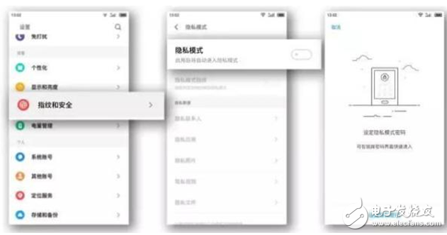 魅族Flyme6穩定版正式推送：Flyme6有了這功能，老司機存圖看片全靠它