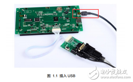 串口屏-如何下工程