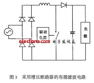 斷路器有源濾波電路