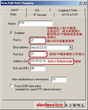 教你如何組建局域網ftp服務器