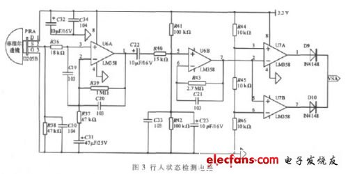 行人狀態檢測電路