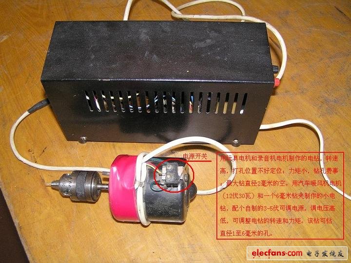 電子DIY制作工具使用經驗談——小電鉆