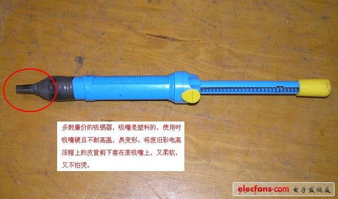 電子DIY制作工具使用經驗談——吸錫器