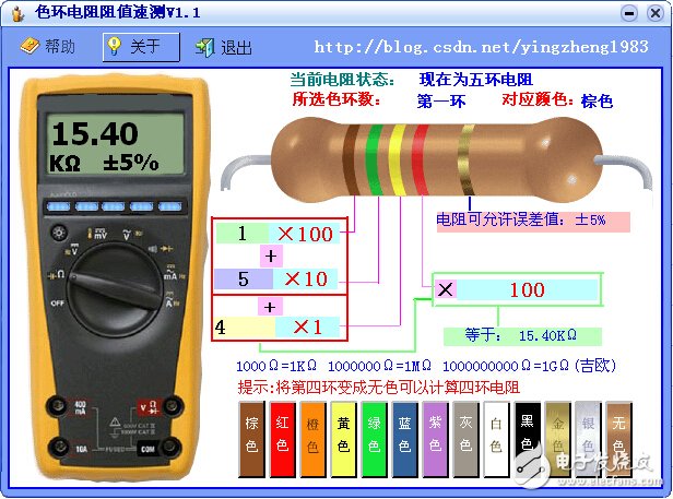 色環(huán)電阻阻值速測V1.1軟件