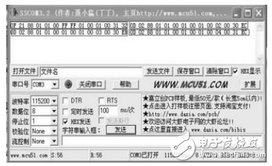 圖4 群首廣播發(fā)送節(jié)點(diǎn)串口顯示圖