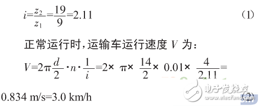 基于PLC控制系統(tǒng)的自動(dòng)尋跡運(yùn)輸車(chē)設(shè)計(jì)