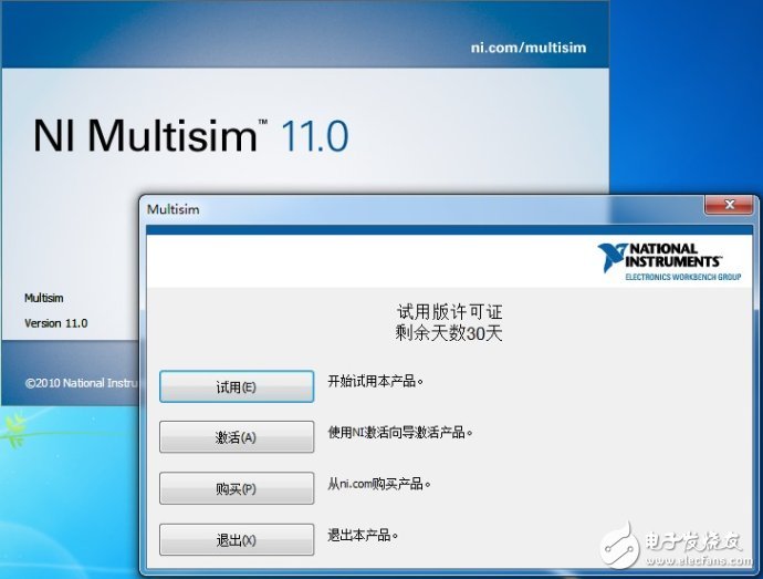 Multisim 11.0詳細(xì)的 安裝+漢化+破解 全過(guò)程