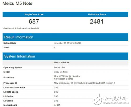 魅藍Note 5曝光，魅族演唱會今年最后一場？