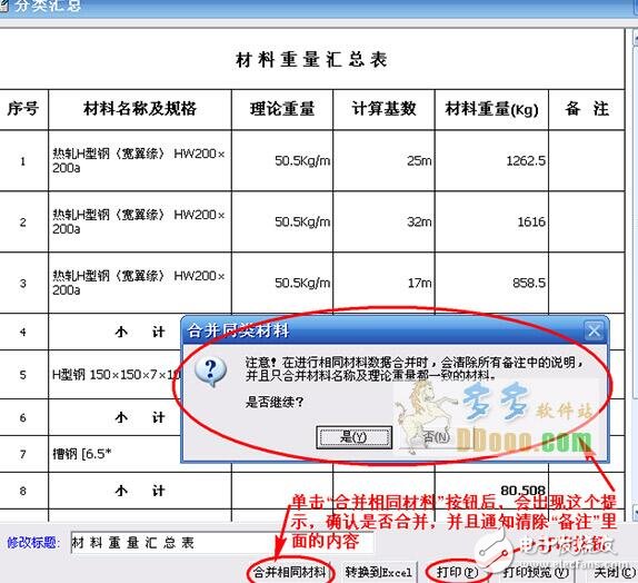 小新實用五金手冊2009