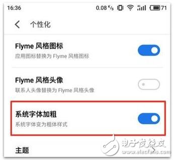 魅藍(lán)5s人性化體驗(yàn)，flyme6最新功能解析