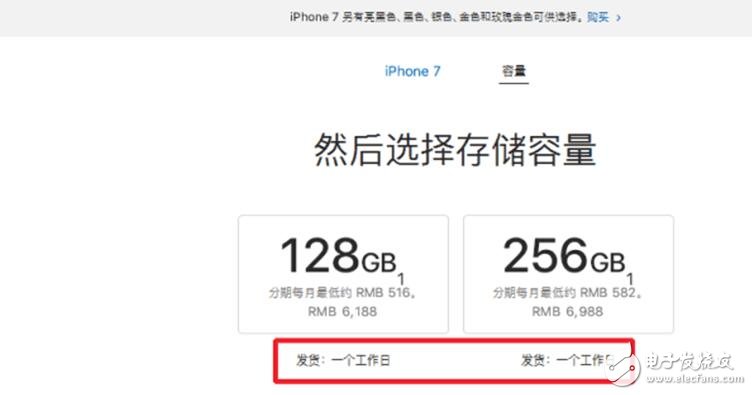 紅色版iPhone7可謂“雷聲大， 雨點小”，現貨充足，價格跌破官網！