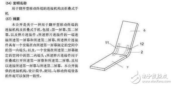 小米或推出折疊式智能手機難道是小米6？小米6什么時候上市？