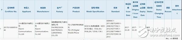 小米6什么時候發布？小米6最新消息：雷軍確定小米6發布時間！超高屏占比，完美發售