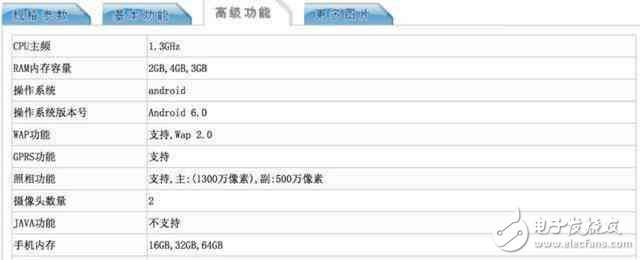 魅藍5X新機定位尷尬？介于5s和Note5之間