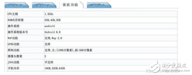 疑似魅藍5X，又是聯發科P10或本月發布