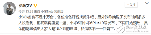 小米6什么時候發(fā)布？價格開始發(fā)燒，小米最貴的手機4月19日即將發(fā)布