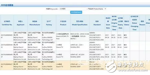 小米神秘新品曝光，傳說中的小米電視4也要來啦！