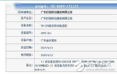 oppor11什么時候上市？oppor11首次亮相工信部: 驍龍660+雙攝+驍龍653