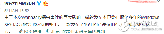 繼發布良心補丁之后,微軟總裁直指勒索病毒之源