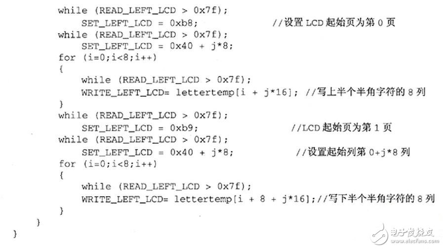 系統中顯示部分的子程序與字模數據結構互相關聯，這里將ASCII字符顯示子程序和單獨顯示漢字字模的子程序列出來，根據這兩個子程序也可以看出顯示部分的顯示程序實現原理