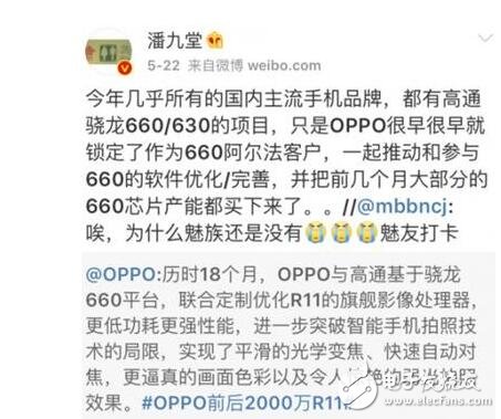 OPPOR11什么時候上市？OPPOR11最新消息：前后2000萬很驚艷？性能、配置翻倍，OPPOR11還有其他殺手锏？