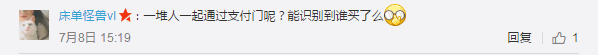 馬云杭州無人超市真的安全嘛？無人超市漏洞在哪里？