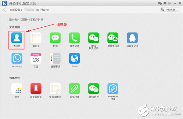 蘋果手機怎么找回通訊錄，iPhone聯系人快速恢復方法