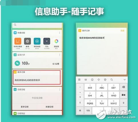 MIUI9最新消息,MIUI9系統(tǒng)上手搶先看，“各方面都還不錯(cuò)！”