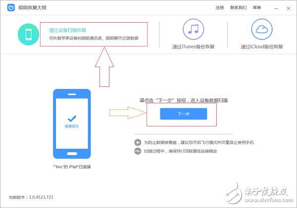 蘋果手機陌陌刪除的聊天記錄怎么找回？iPhone詳細教程