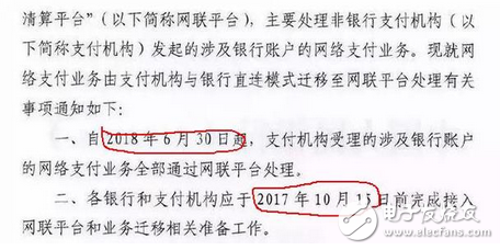 央行強(qiáng)制壟斷又將形成？ 2018年微信、支付寶必須接入網(wǎng)聯(lián)，搶占市場份額